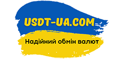 Надійний обмін валют - usdt-ua.com